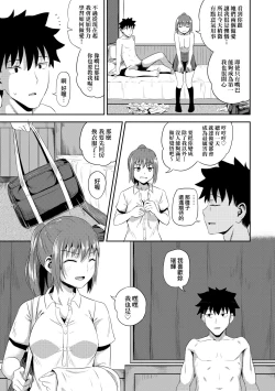 Page 152 of Osananajimi wa Ore no Senzoku Okuchi Maid | 青梅竹馬是我的專屬口愛女僕