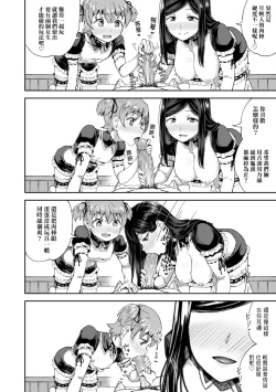 Page 79 of Osananajimi wa Ore no Senzoku Okuchi Maid | 青梅竹馬是我的專屬口愛女僕