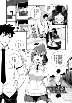 Page 8 of Osananajimi wa Ore no Senzoku Okuchi Maid | 青梅竹馬是我的專屬口愛女僕