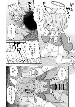 Page 5 of Aofuutou shika Motte kite kurenai Arona-chan o Oshioki suru Hon