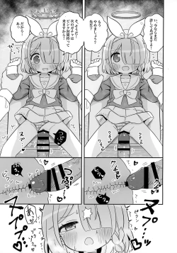 Page 6 of Aofuutou shika Motte kite kurenai Arona-chan o Oshioki suru Hon