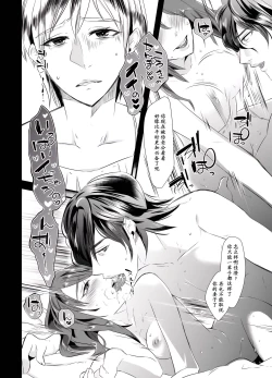 Page 18 of Kyosei no Daishou| 去势的代价