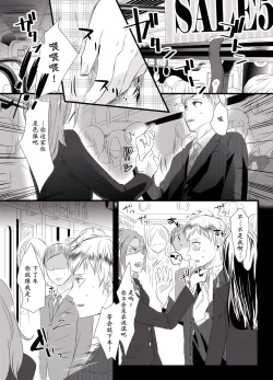 Page 3 of Kyosei no Daishou| 去势的代价