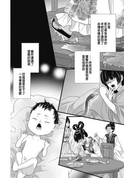 Page 105 of うちの上司が偽宦官で、後宮で秘密の溺愛生活しちゃってます 1-4