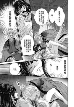 Page 46 of うちの上司が偽宦官で、後宮で秘密の溺愛生活しちゃってます 1-4