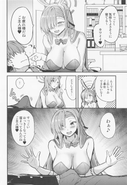 Page 3 of Bunny Asuna no Gohoushi