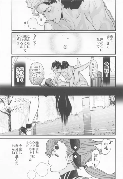 Page 24 of Shittemasu! Oyakusoku tte Kurikaesun desu yo ne!