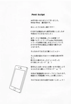 Page 20 of Anata no Koto o Omoutabi...