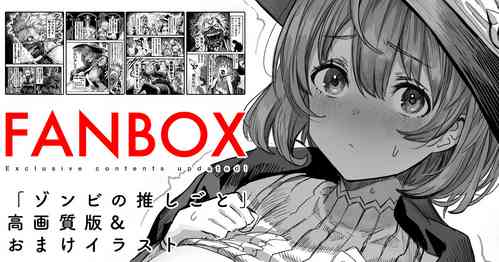 Download Zombie no Oshigoto