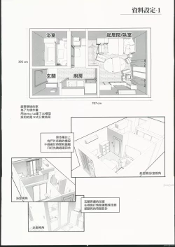 Page 27 of 和社恐學姊的社交模擬