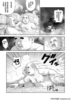 Page 13 of Kunoyu Nijyuhatihatsume Sakarujixi