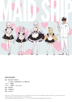 Page 3 of MAID SHIP COMPLEXnin no Yome Maid Kan to Higawari Sex Suru Hon