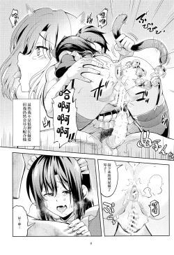 Page 10 of Shioriko