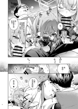 Page 64 of Ero Archive