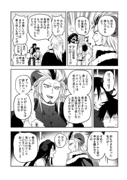 Page 103 of Tensei Ero Cheat na Jashin12