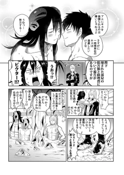 Page 10 of Tensei Ero Cheat na Jashin12