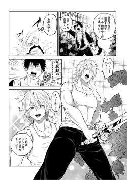 Page 128 of Tensei Ero Cheat na Jashin12