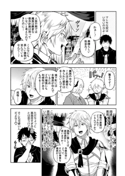 Page 148 of Tensei Ero Cheat na Jashin12