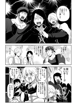 Page 171 of Tensei Ero Cheat na Jashin12