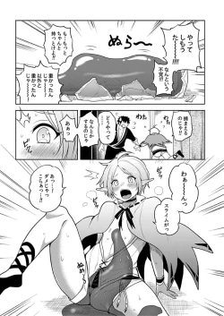 Page 177 of Tensei Ero Cheat na Jashin12