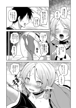 Page 178 of Tensei Ero Cheat na Jashin12