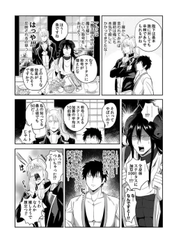 Page 17 of Tensei Ero Cheat na Jashin12