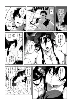 Page 18 of Tensei Ero Cheat na Jashin12