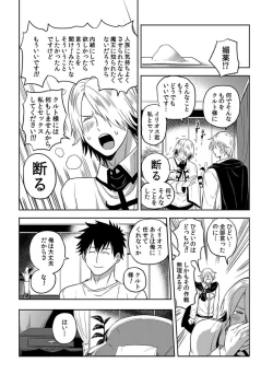 Page 221 of Tensei Ero Cheat na Jashin12