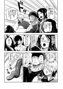 Page 223 of Tensei Ero Cheat na Jashin12