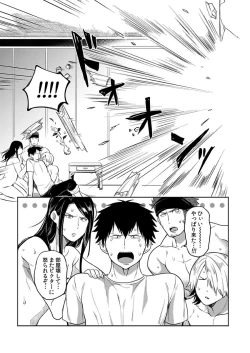 Page 237 of Tensei Ero Cheat na Jashin12