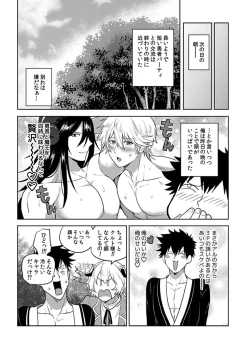 Page 248 of Tensei Ero Cheat na Jashin12