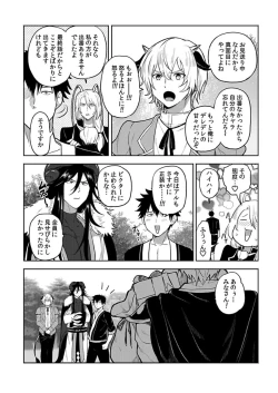 Page 249 of Tensei Ero Cheat na Jashin12