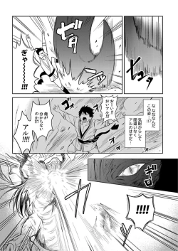 Page 43 of Tensei Ero Cheat na Jashin12