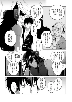 Page 57 of Tensei Ero Cheat na Jashin12