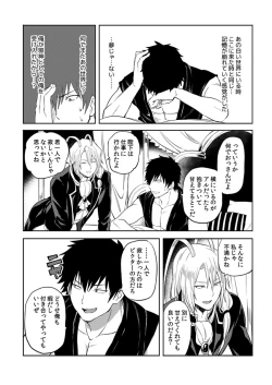 Page 67 of Tensei Ero Cheat na Jashin12