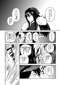 Page 75 of Tensei Ero Cheat na Jashin12