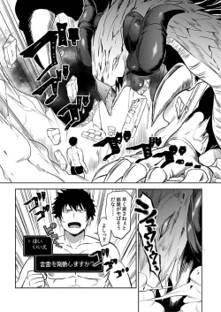 Page 76 of Tensei Ero Cheat na Jashin12