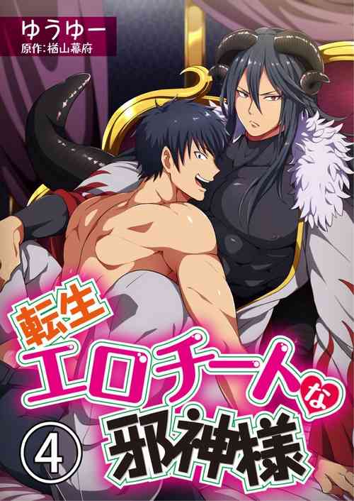 Download Tensei Ero Cheat na Jashin12