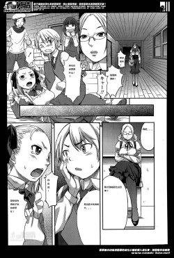 Page 139 of Aisarete Miru?