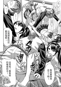 Page 196 of Aisarete Miru?