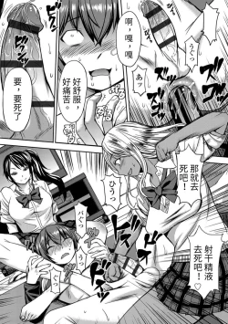 Page 211 of Aisarete Miru?