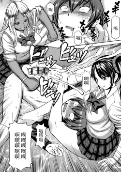 Page 212 of Aisarete Miru?