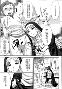 Page 233 of Aisarete Miru?