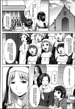 Page 242 of Aisarete Miru?