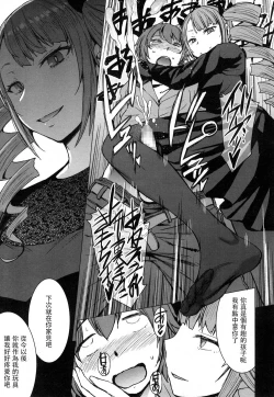 Page 41 of Aisarete Miru?