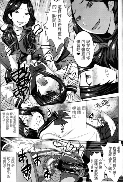 Page 75 of Aisarete Miru?