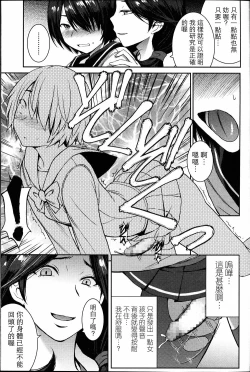 Page 77 of Aisarete Miru?