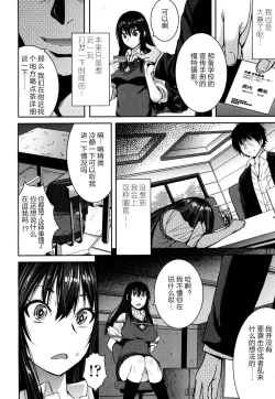 Page 86 of Aisarete Miru?
