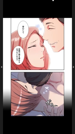 Page 13 of 妻の姉～みえない関係～1