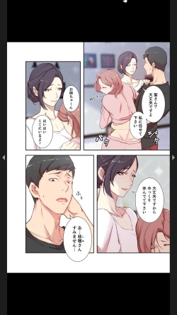 Page 26 of 妻の姉～みえない関係～1